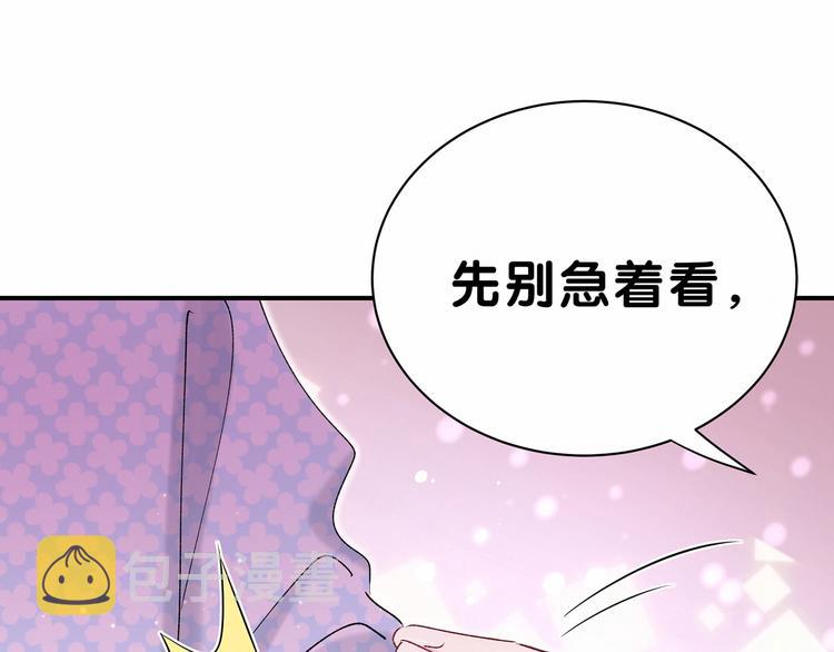 第37话 检查结果是？69