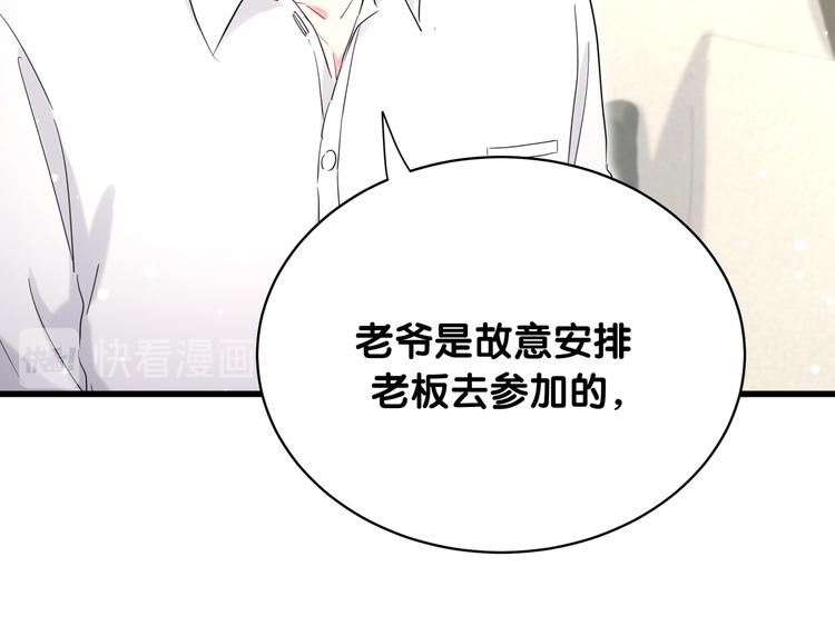 第86话 我会一直为你加油70