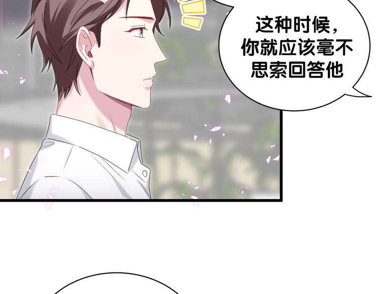 第139话 肉肉睡着了哦81