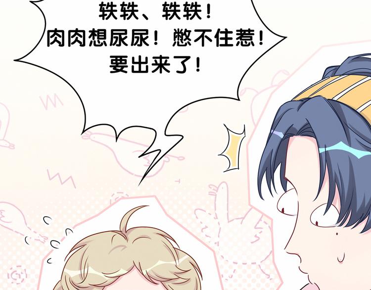 第27话 登门拜访咯~90