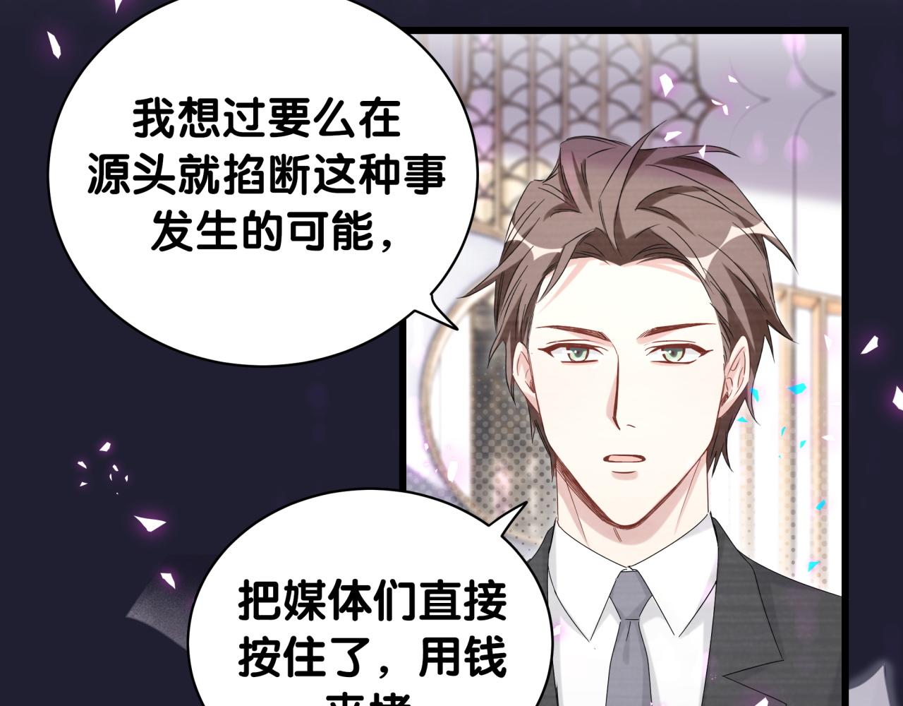 第208话 把他借给我13