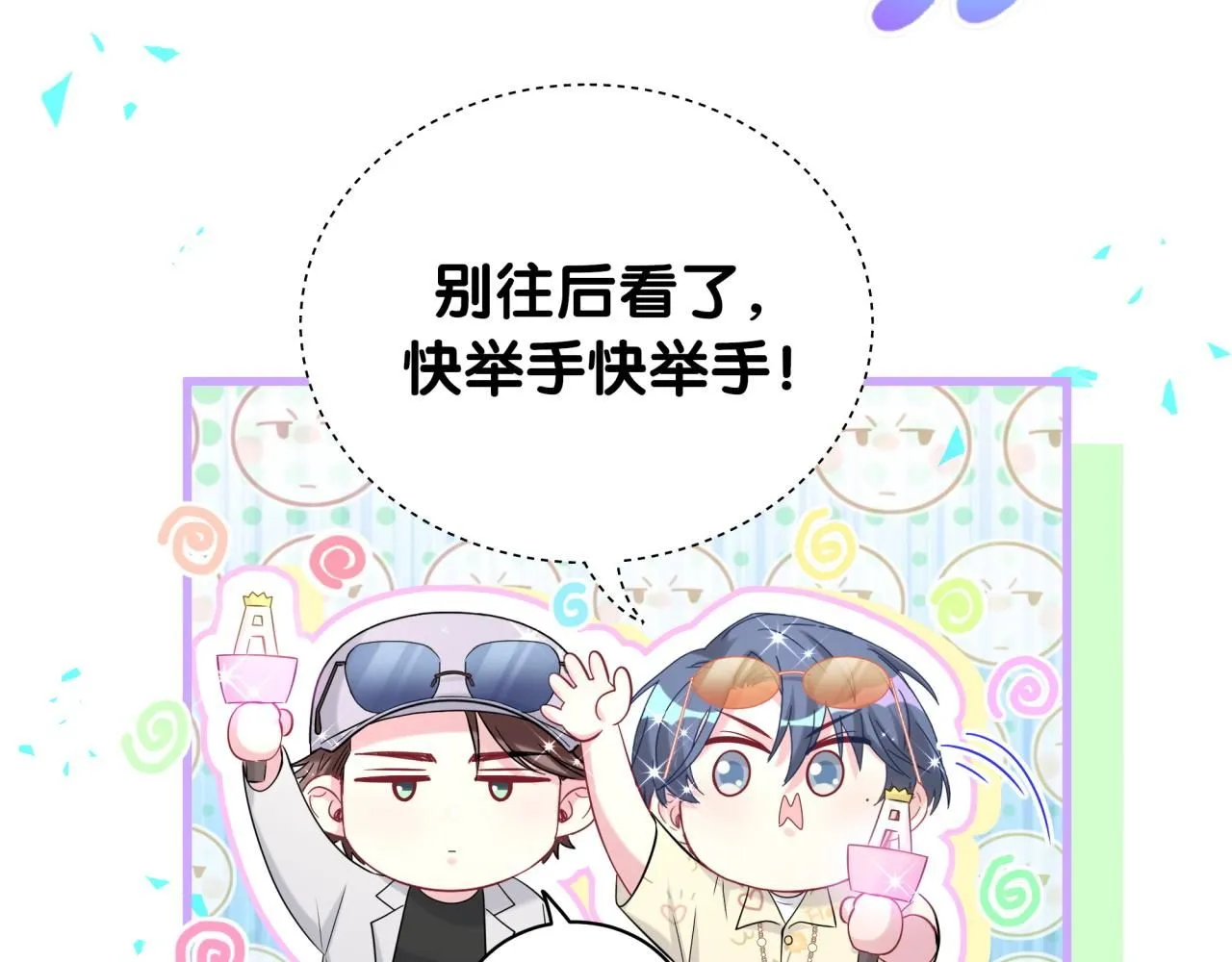 第244话 光明正大牵手63