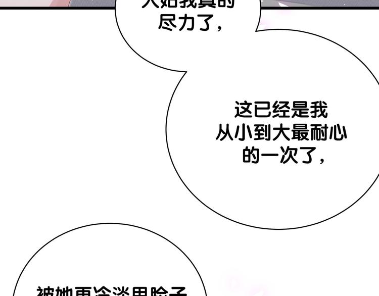 第130话 肉肉沉思46