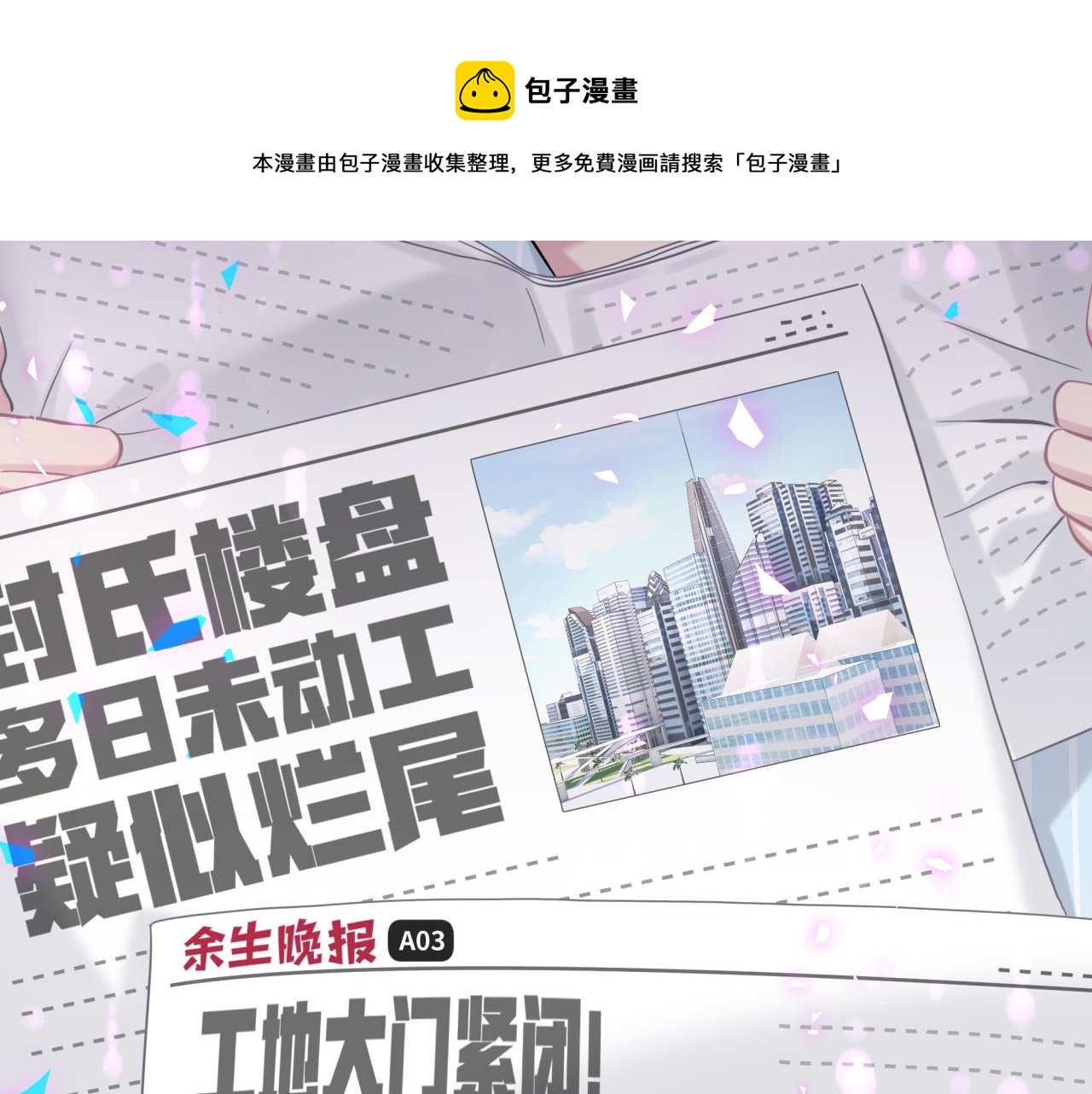 第186话 姓封的是不是傻？88