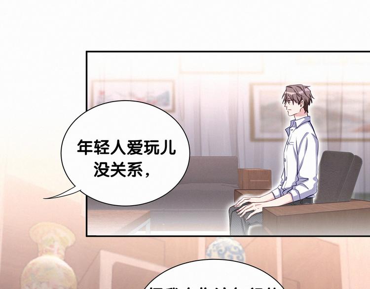 第4话 爷爷是老宝贝儿？41