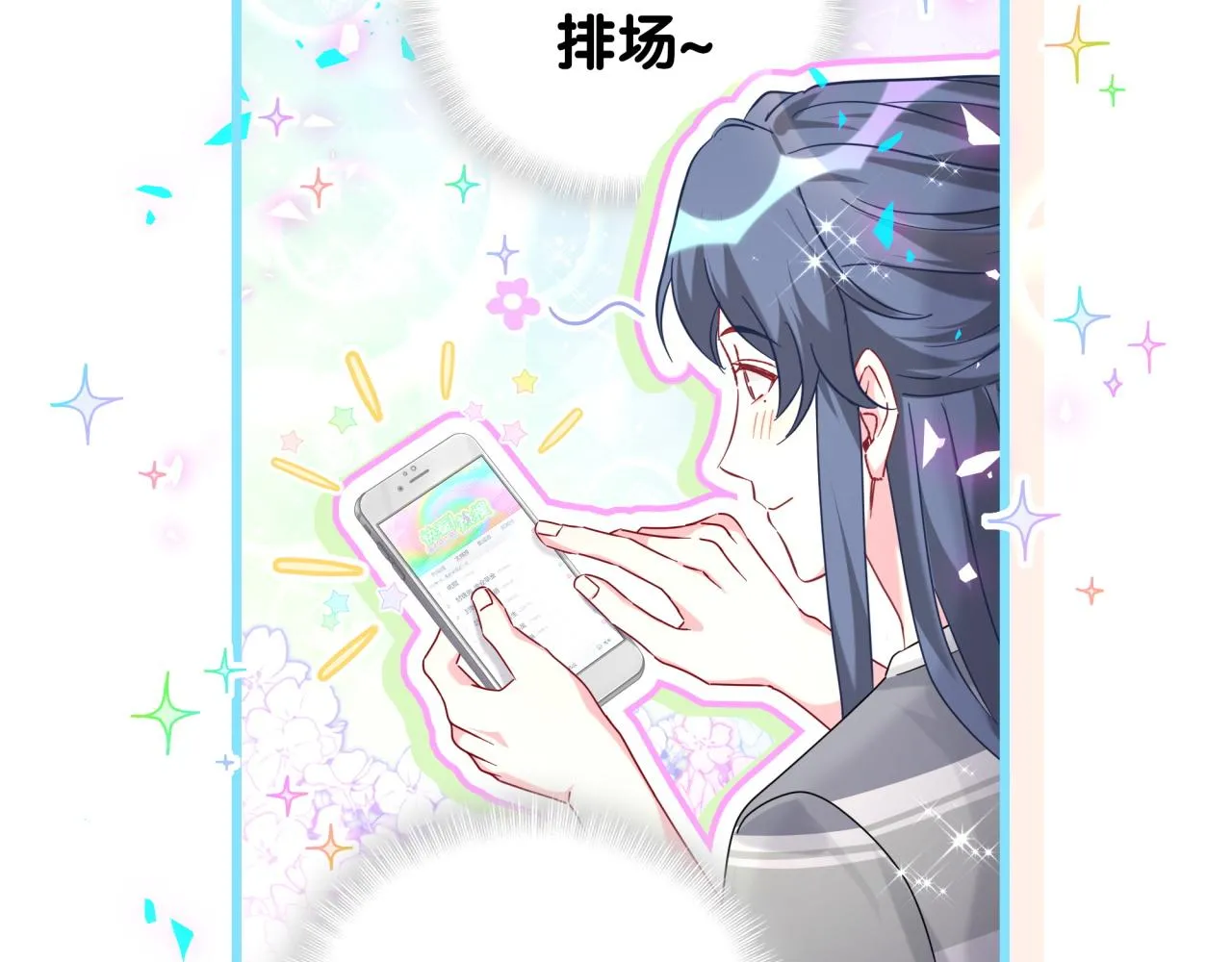 第230话 好像闯祸了105