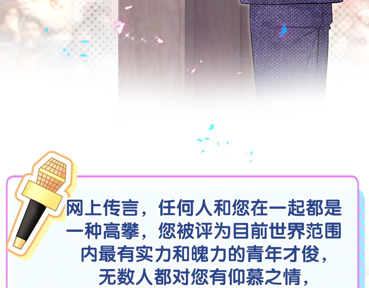 第233话 封锦尧真会说话28