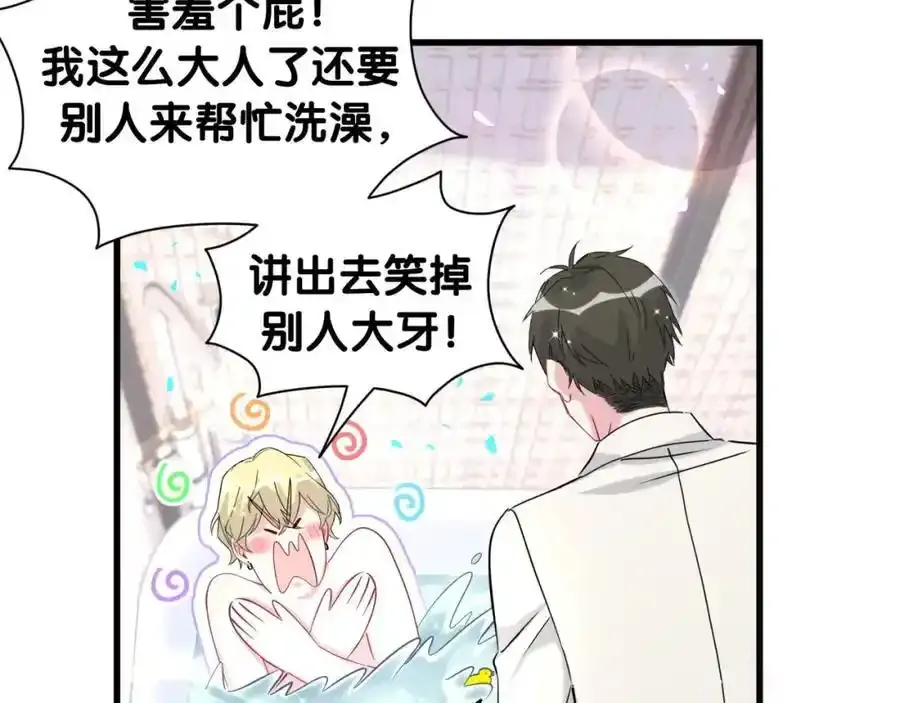 第263话 你你你怎么进来的！？78
