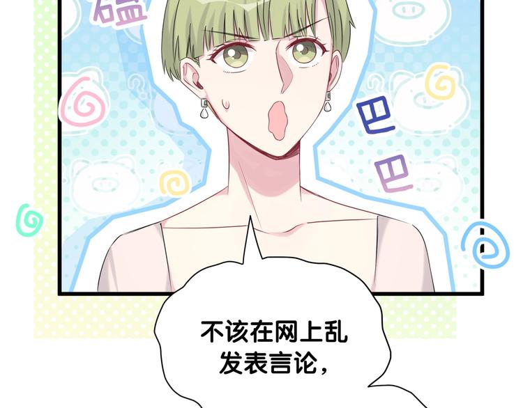 第72话 见父母？66
