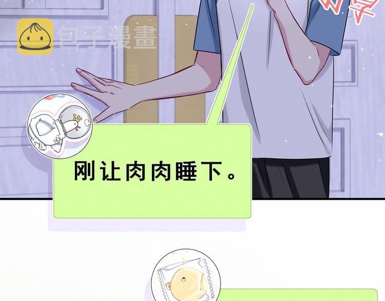 第43话 甜蜜脑补134