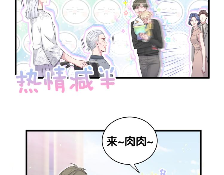 第107话 信息量太大！懵了84