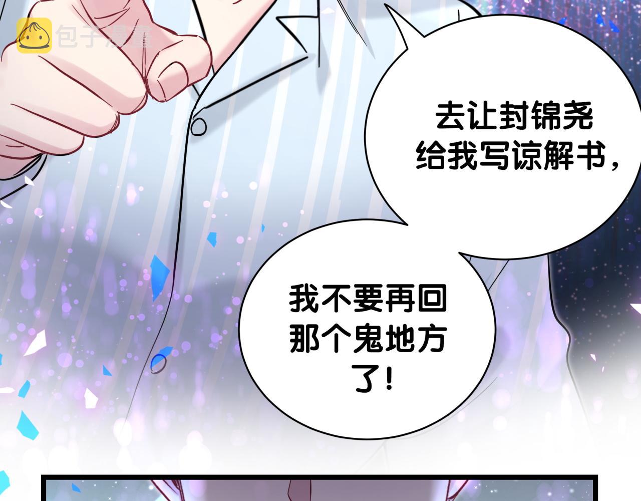 第210话 就是要让他自己选82