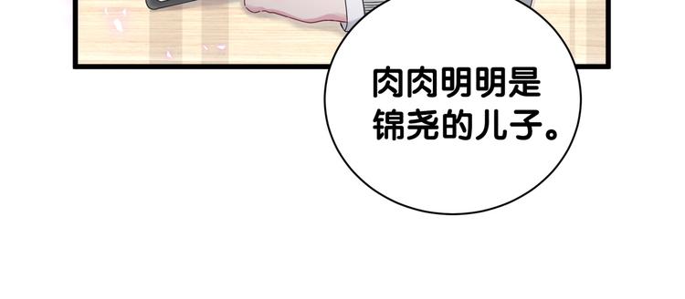第142话 肉肉是我们家的！92