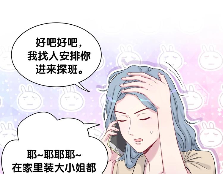 第59话 限量版鸭鸭110