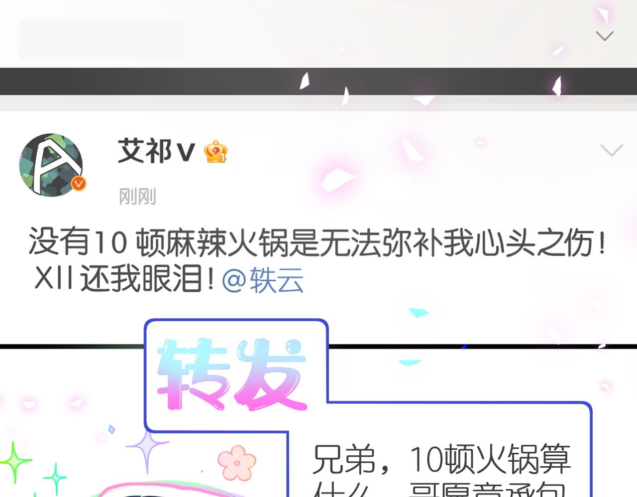第173话 轶云 Ⅻ62