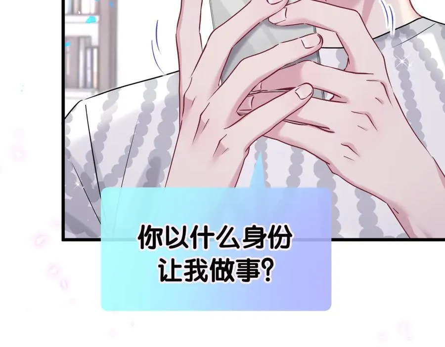 第271话 安全感十足30