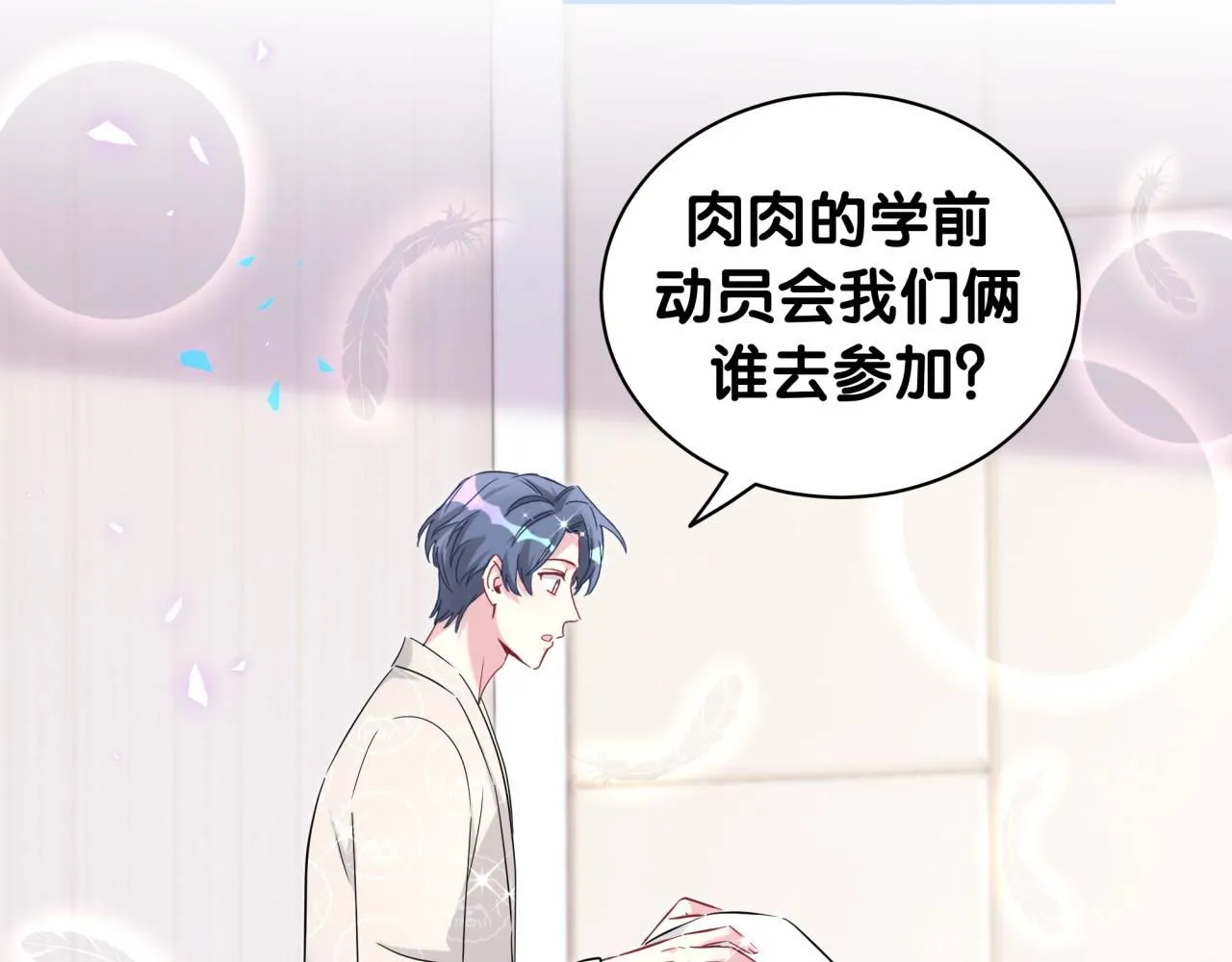 第242话 艾瑜……哥？48