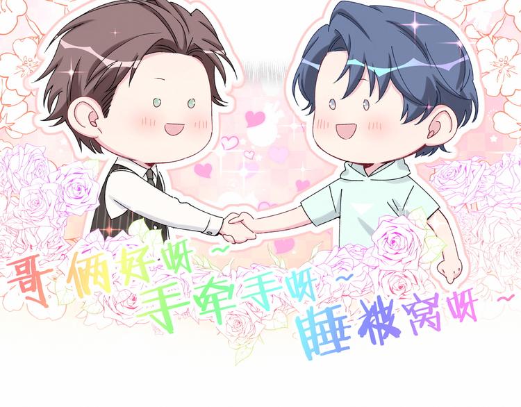 第36话 约定好了鸭！34