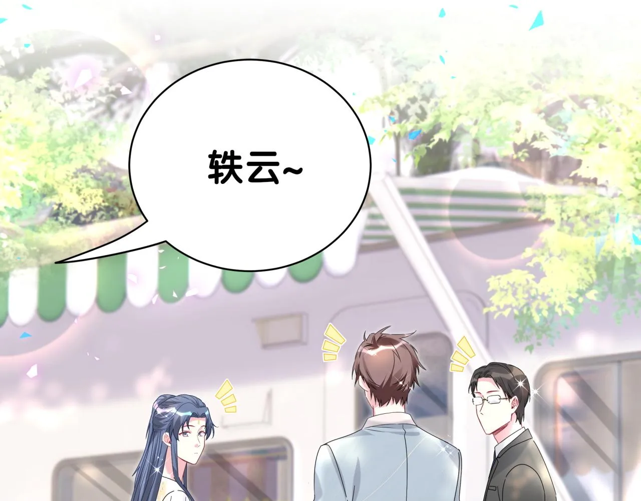 第235话 你们怎么都来了44