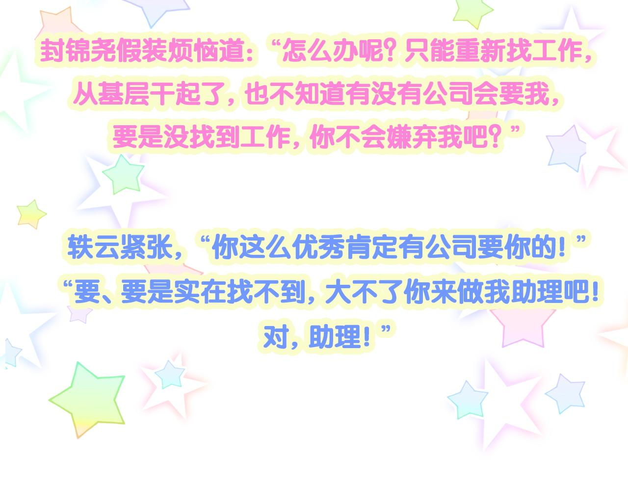 第178话 愿意给谁就给谁92