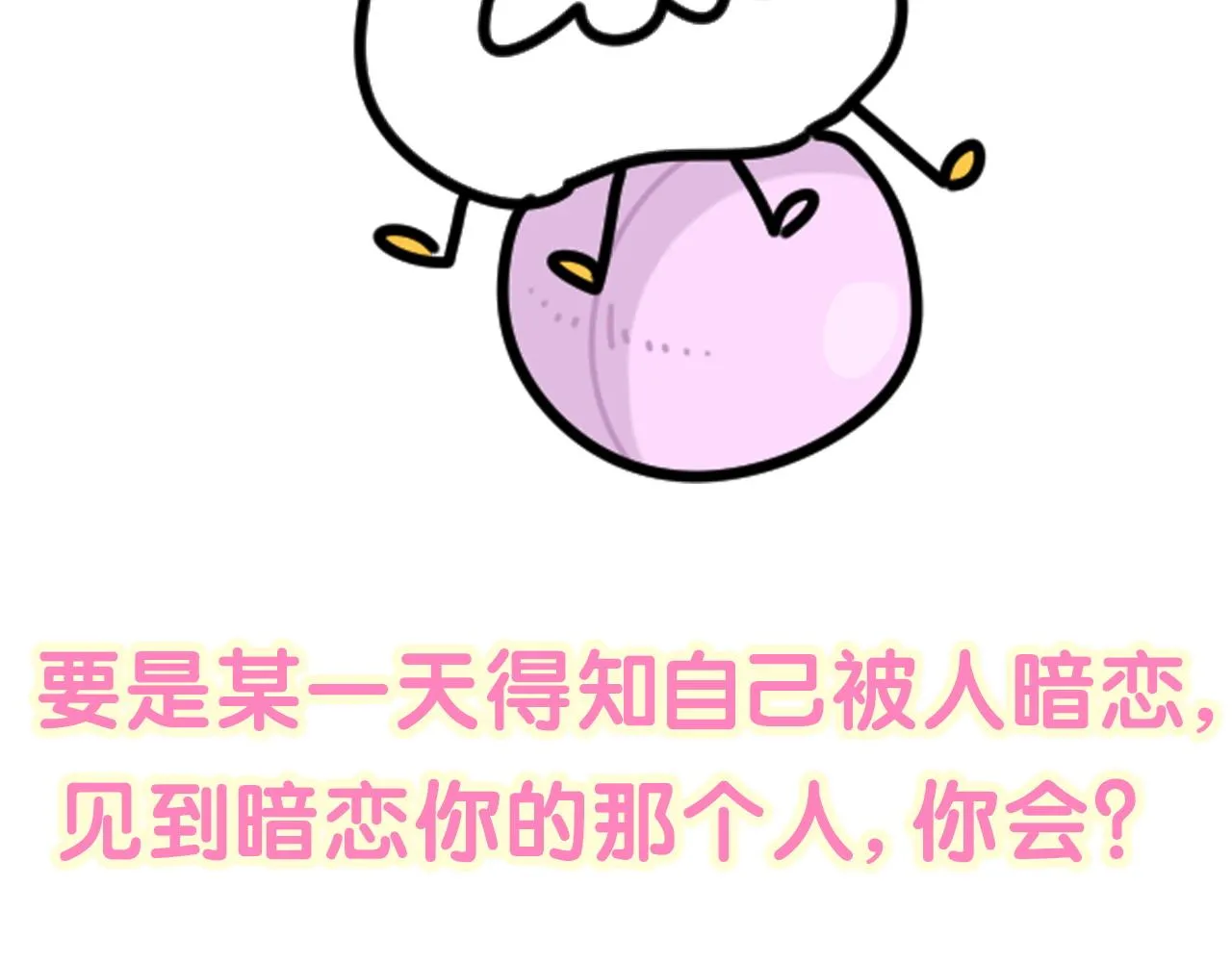 第230话 好像闯祸了147