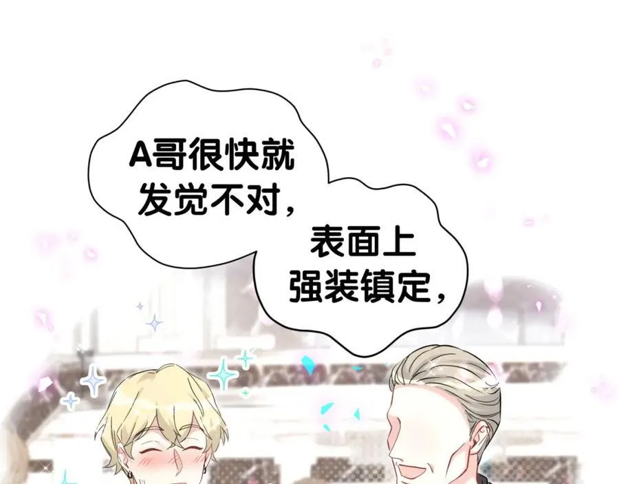 第267话 我怕A哥削我87