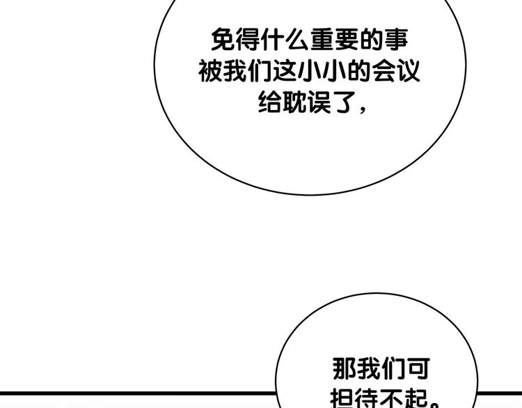 第93话 封锦尧完蛋了！23