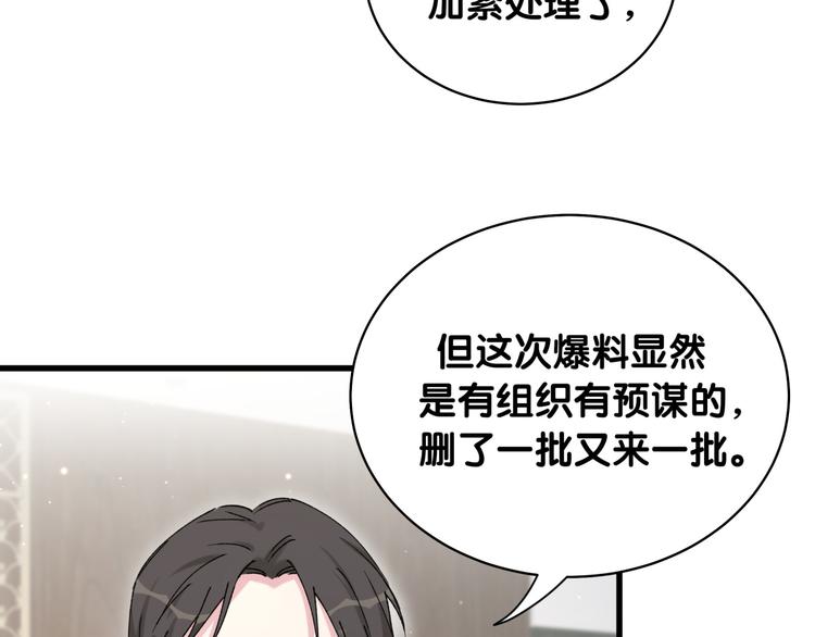 第98话 被嫌弃的肉肉？84