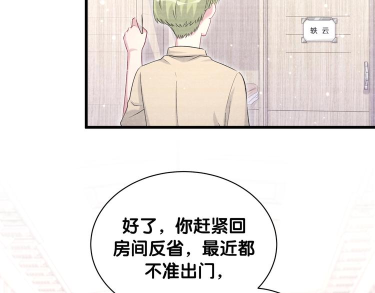 第69话 护身符65