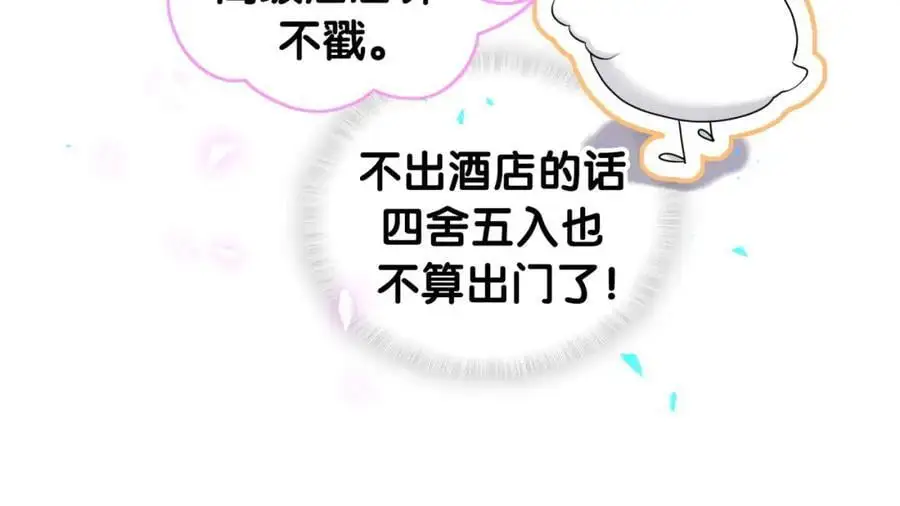 番外 假期安排谁说了算35
