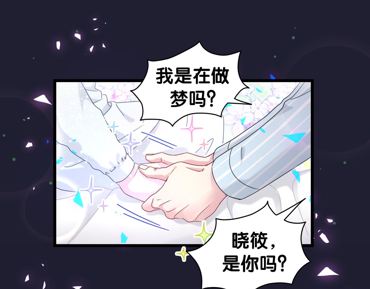 第194话 我们来接你了70