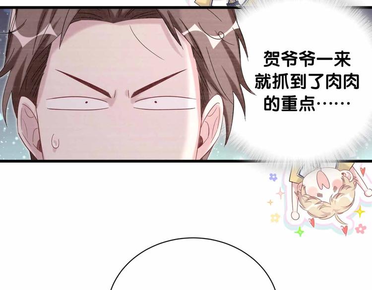 第108话 乐不思蜀？121