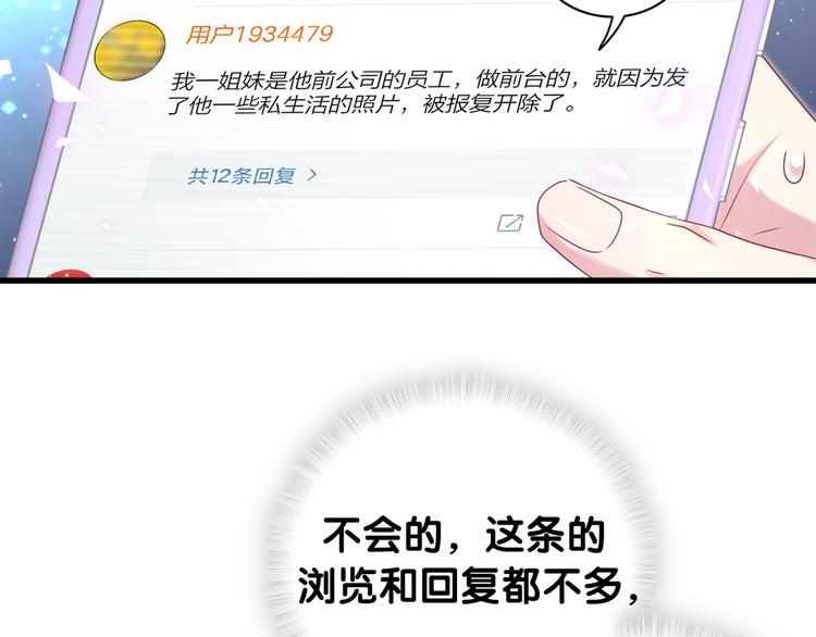 第148话 我奉陪到底！82