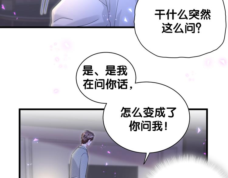 第137话 愿意试试吗？62