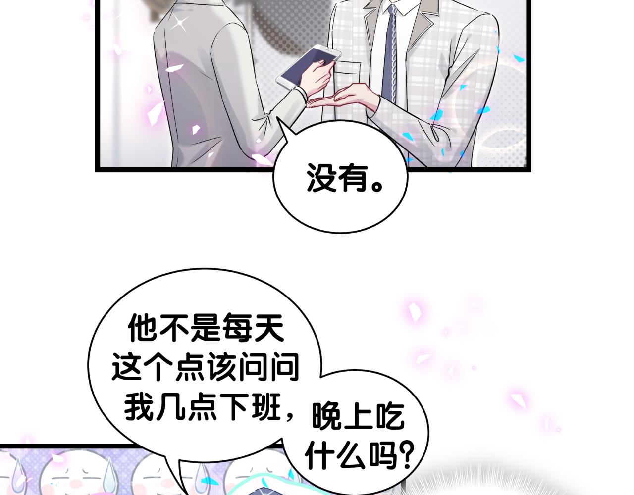 第178话 愿意给谁就给谁79