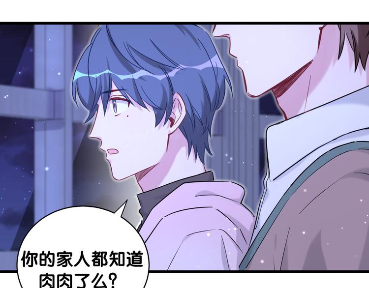 第79话 肉肉的霸霸们52