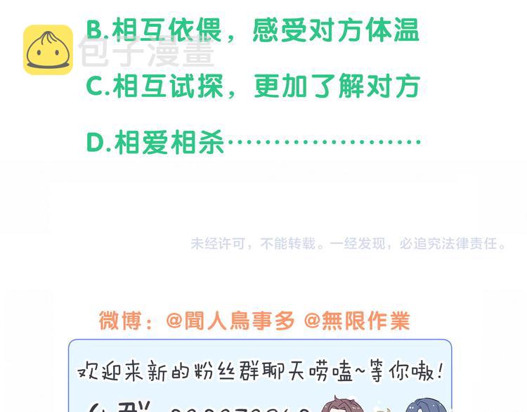 第115话 热度升级141