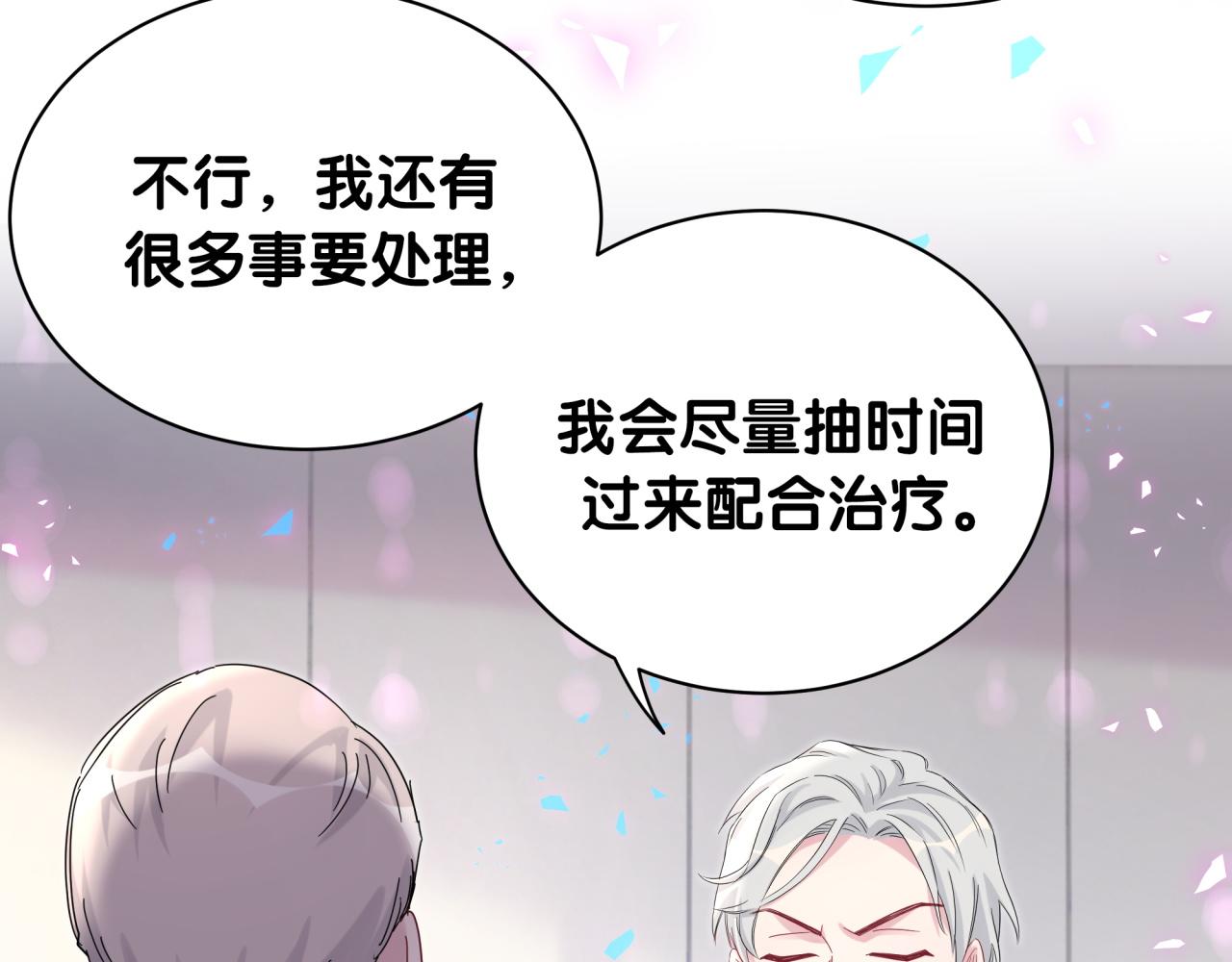 第193话 肉肉你不礼貌哦42
