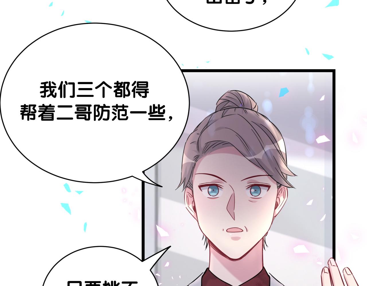 第182话 靠你了，轶云31