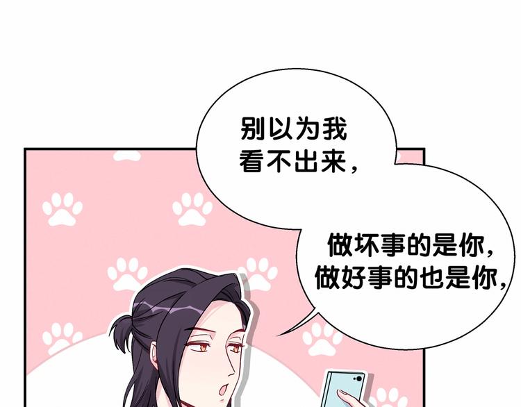 第14话 总裁的“姨母笑”？23
