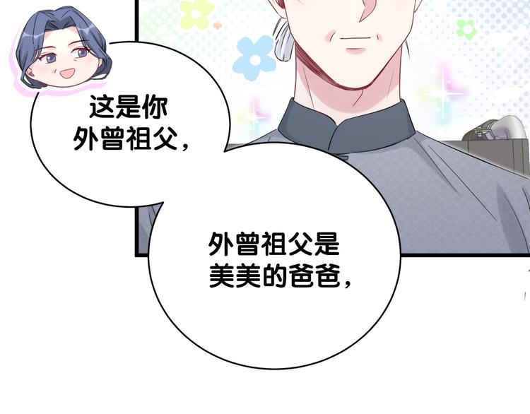 第107话 信息量太大！懵了90