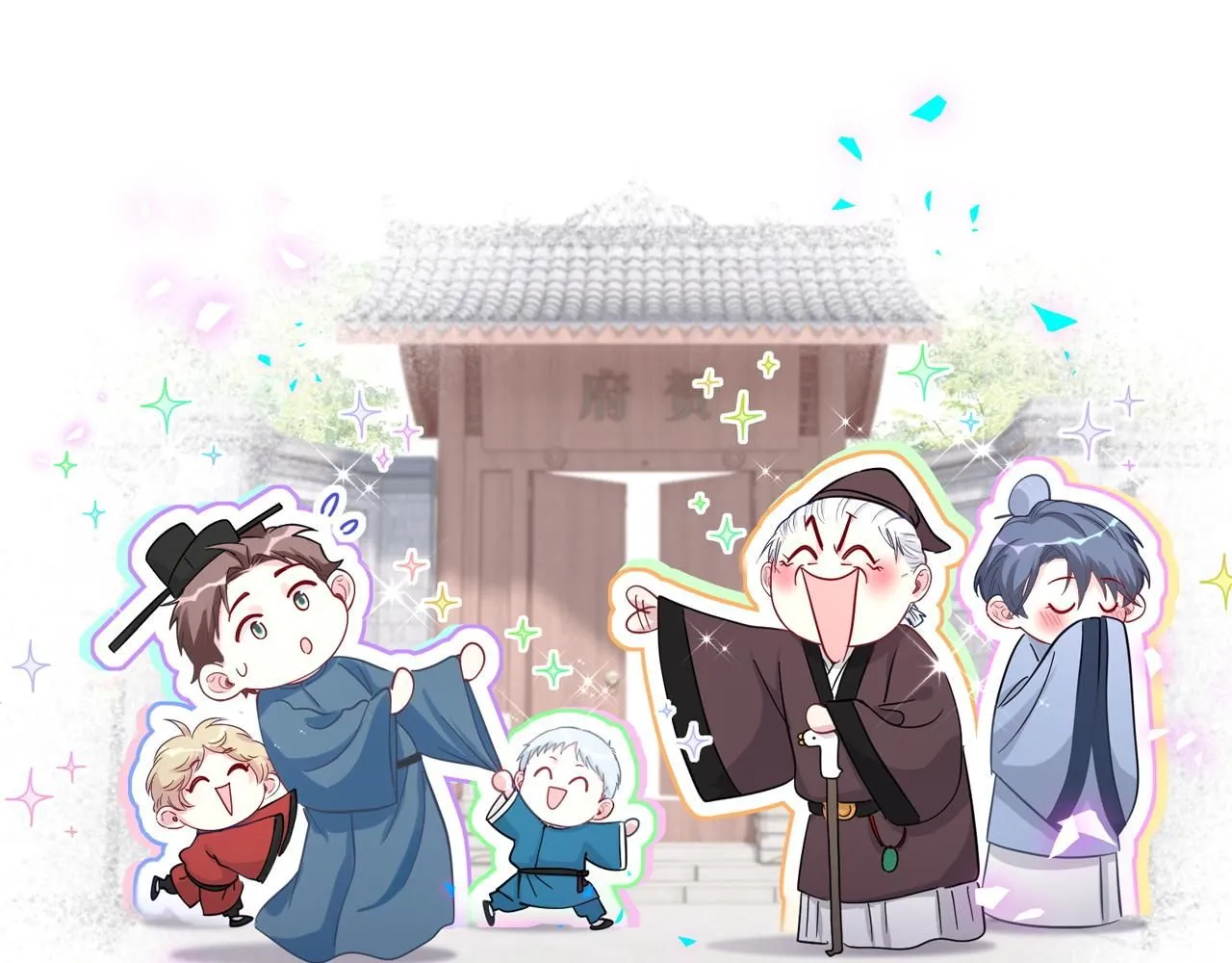 第245话 我该在车底120