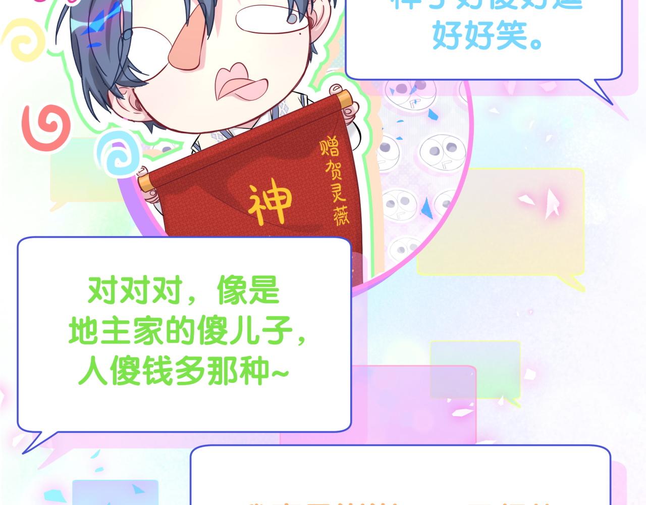 第190话 神仙世家95