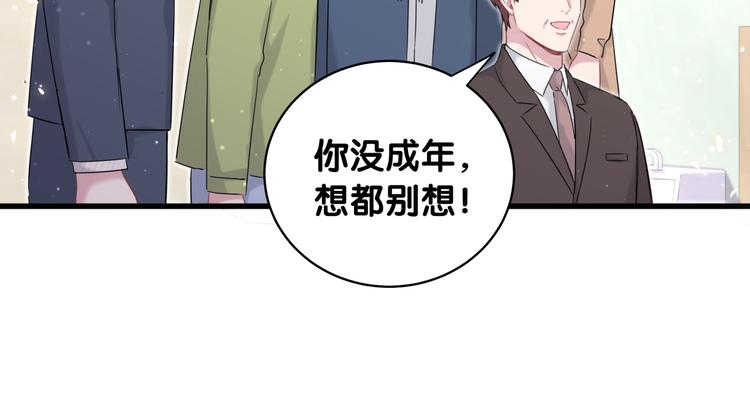 第80话 每分每秒都要想着肉肉57