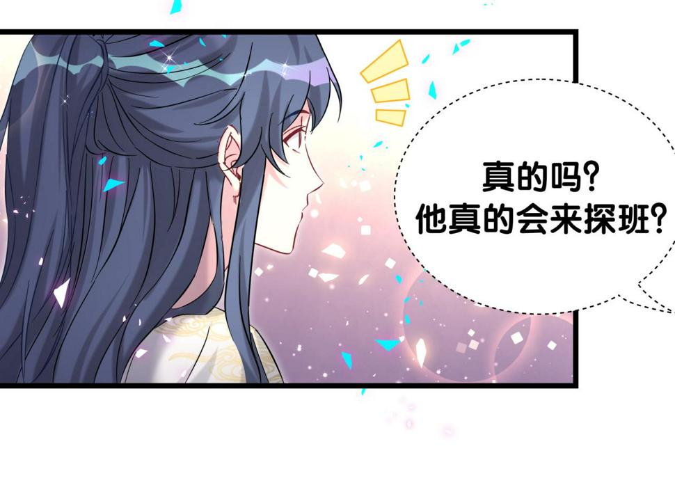 第228话 哦哦~他是你表弟124