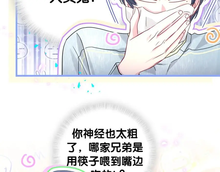 第257话 不顾别人死活35