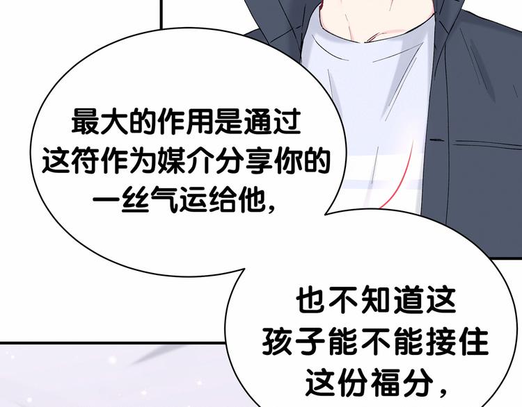 第30话 姻缘线！？60