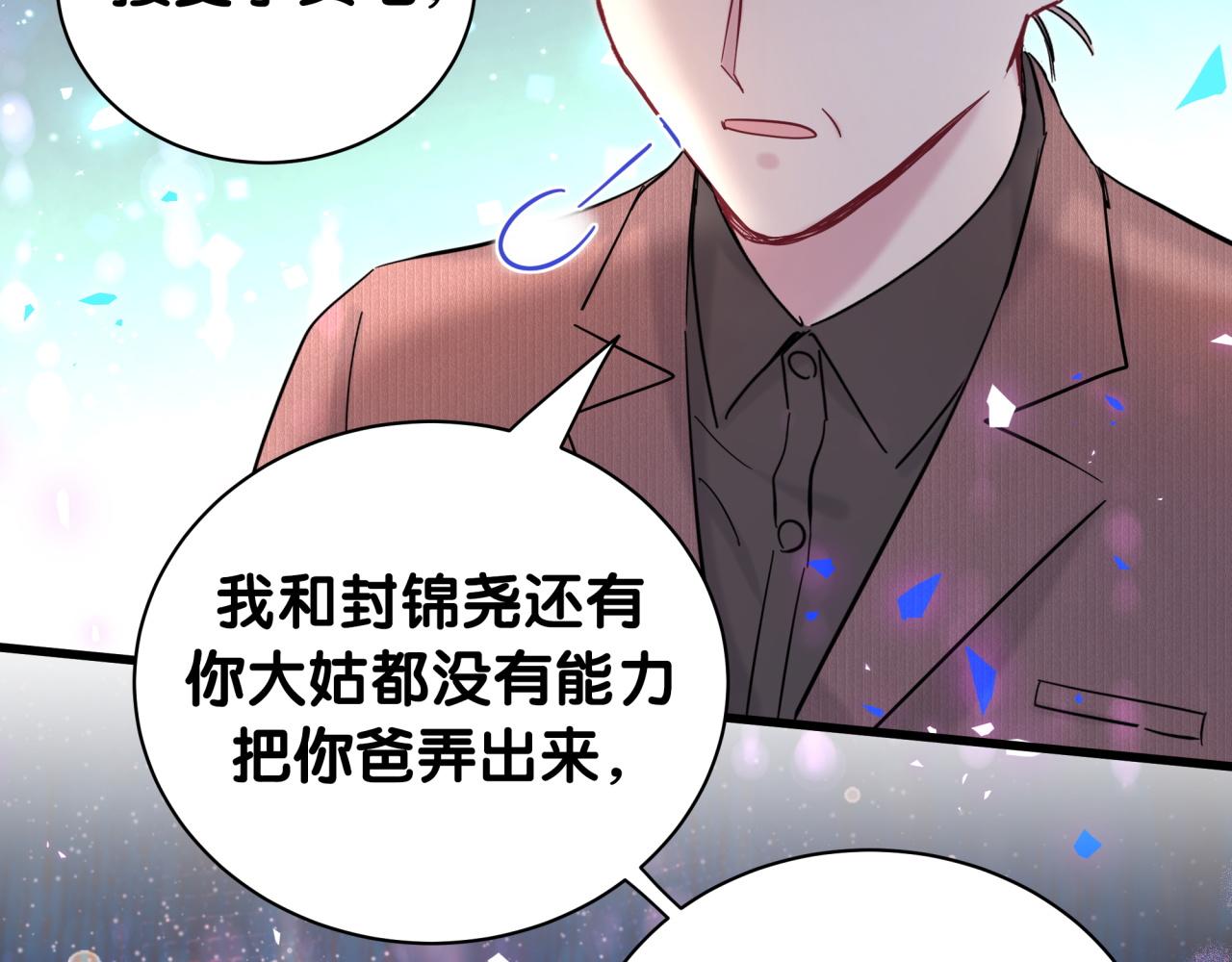 第206话 肉肉呼叫 听到请回答114