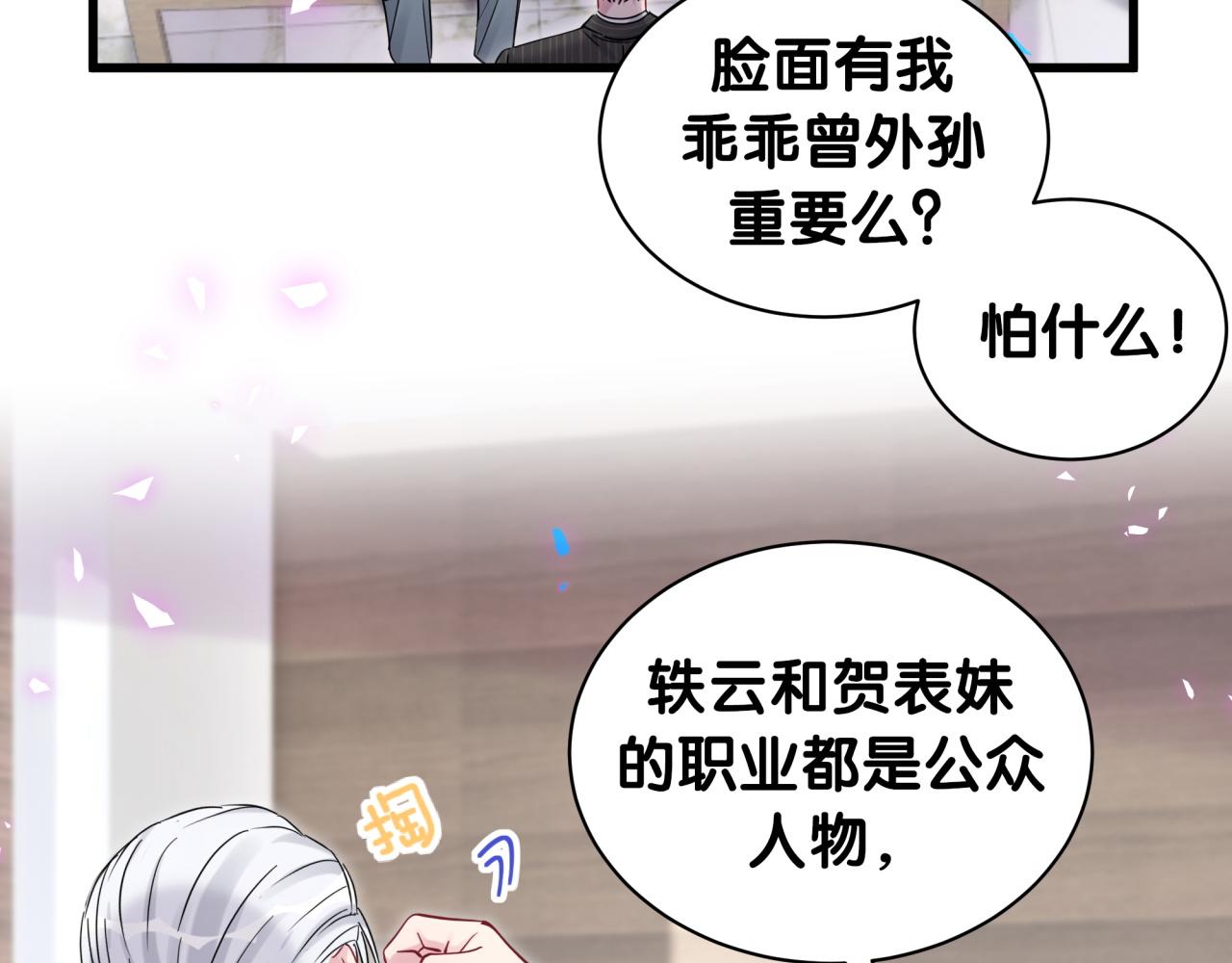 第166话 用抢的吧！33