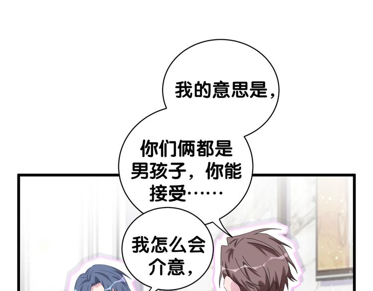第114话 总裁的试探68